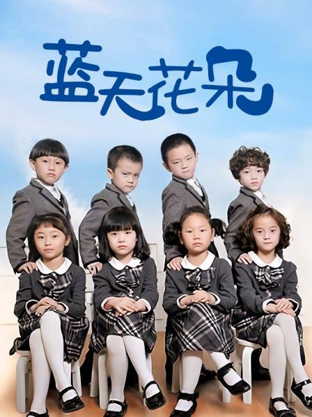 萝莉小学生